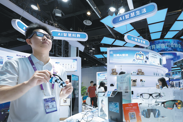 Source image accompanying: AI seen as new frontier for win-win cooperation