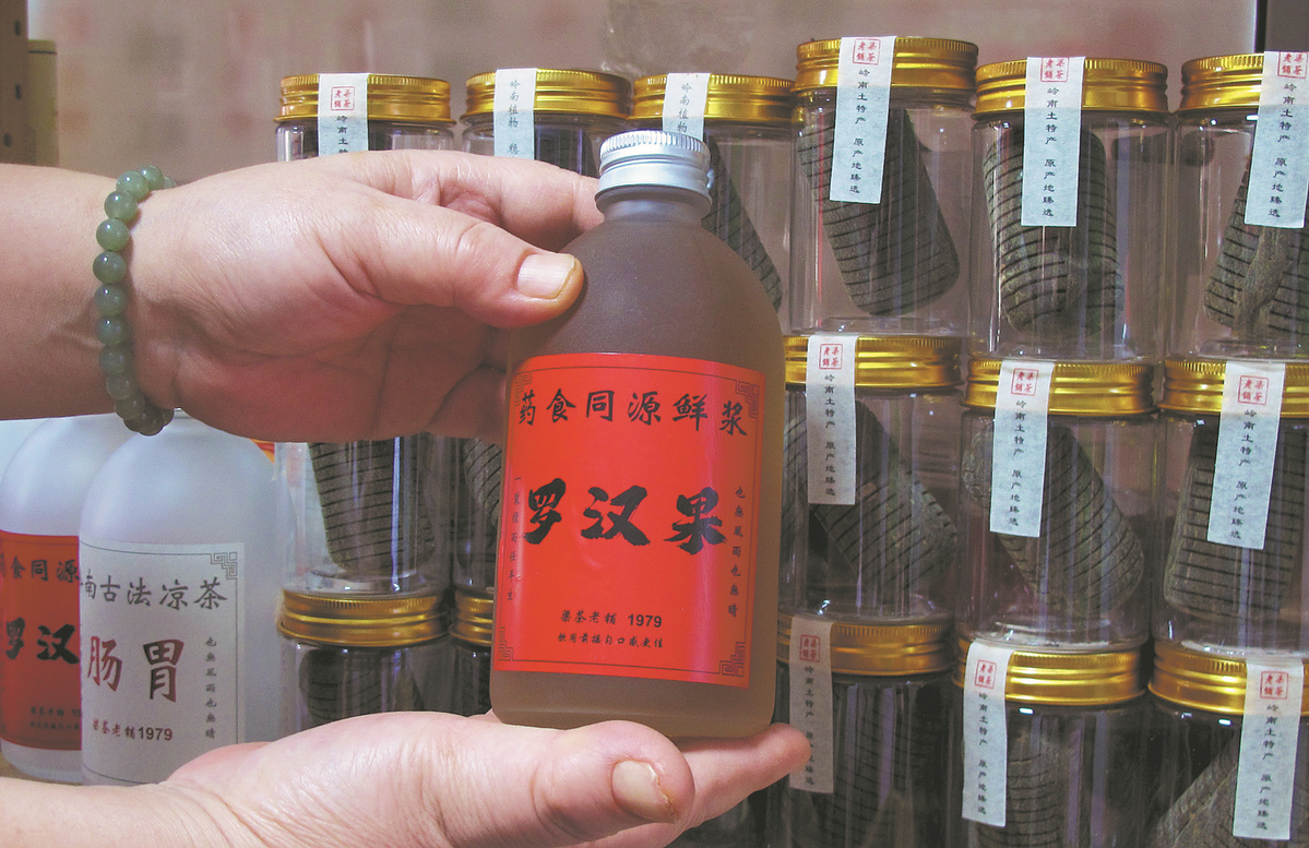 Source image accompanying: A bitter brew steeped in Lingnan tradition
